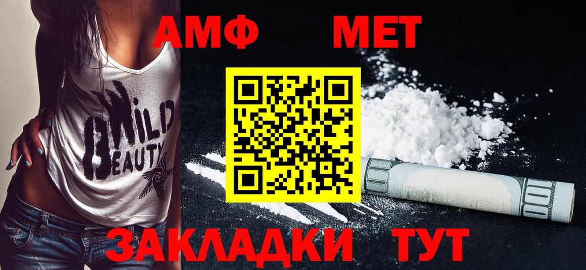 Amphetamine 98% Гуково