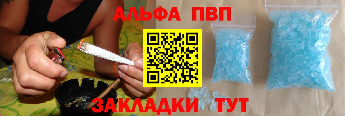 Гуково  A PVP мука  APVP  Alfa_PVP СК  Альфа ПВП VHQ  закладки  Вход с VPN 