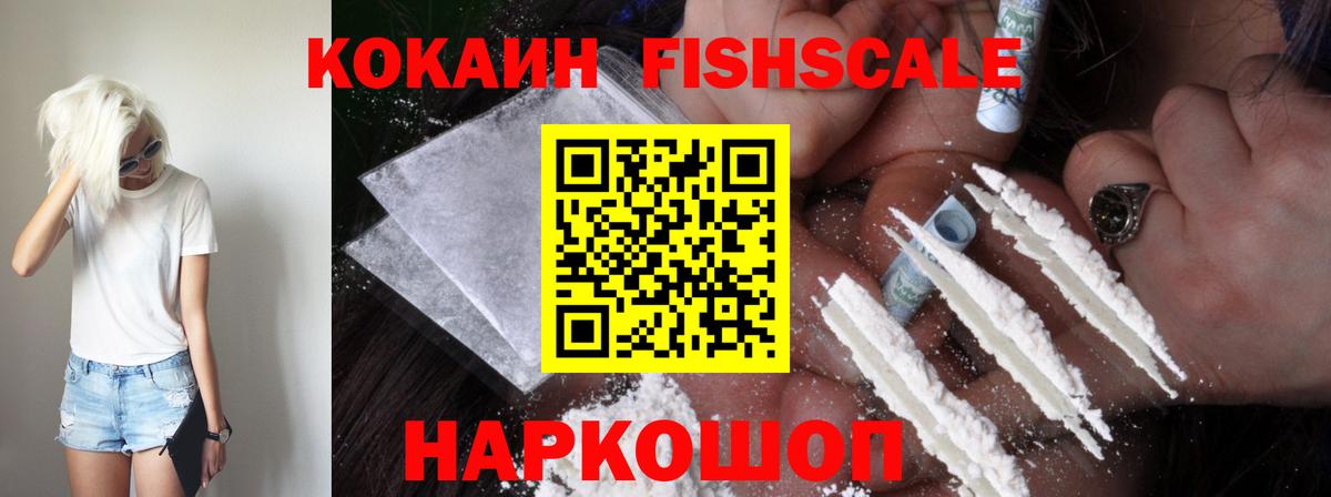 COCAIN 99% Гуково