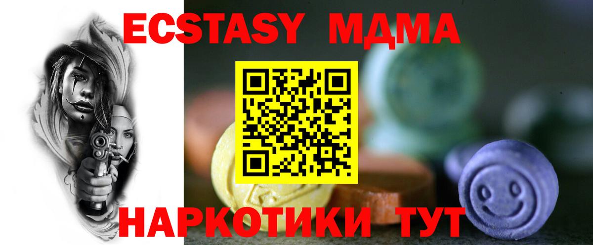 Гуково  Ecstasy Punisher  Ecstasy 99%  Ecstasy  Вход с VPN 