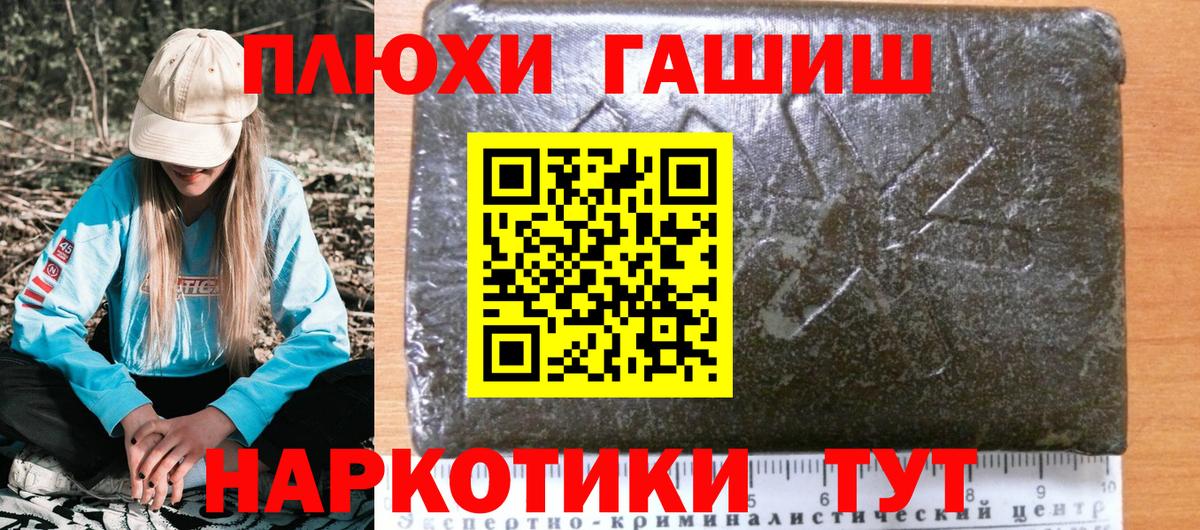 Гашиш AMNESIA HAZE  ГАШИШ ice o lator  как найти   Гуково  Вход с VPN 