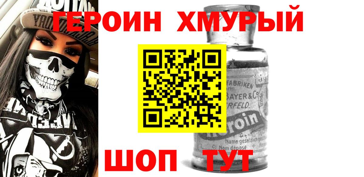Гуково  ГЕРОИН Heroin  ГЕРОИН  Вход с VPN 