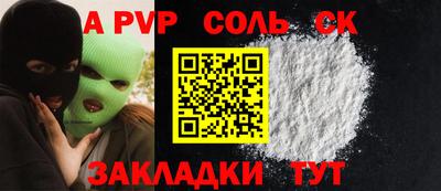 синтетический гашиш Балаково