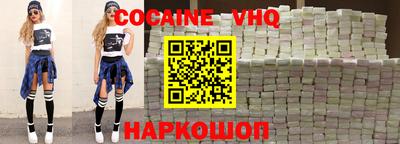 COCAINE Балахна