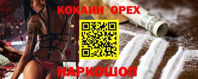 COCAINE Балахна