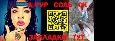 синтетический гашиш Балаково