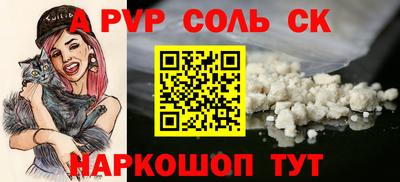 синтетический гашиш Балаково