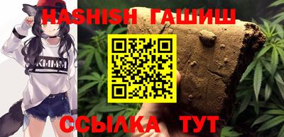 синтетический гашиш Балаково