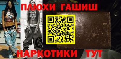 синтетический гашиш Балаково