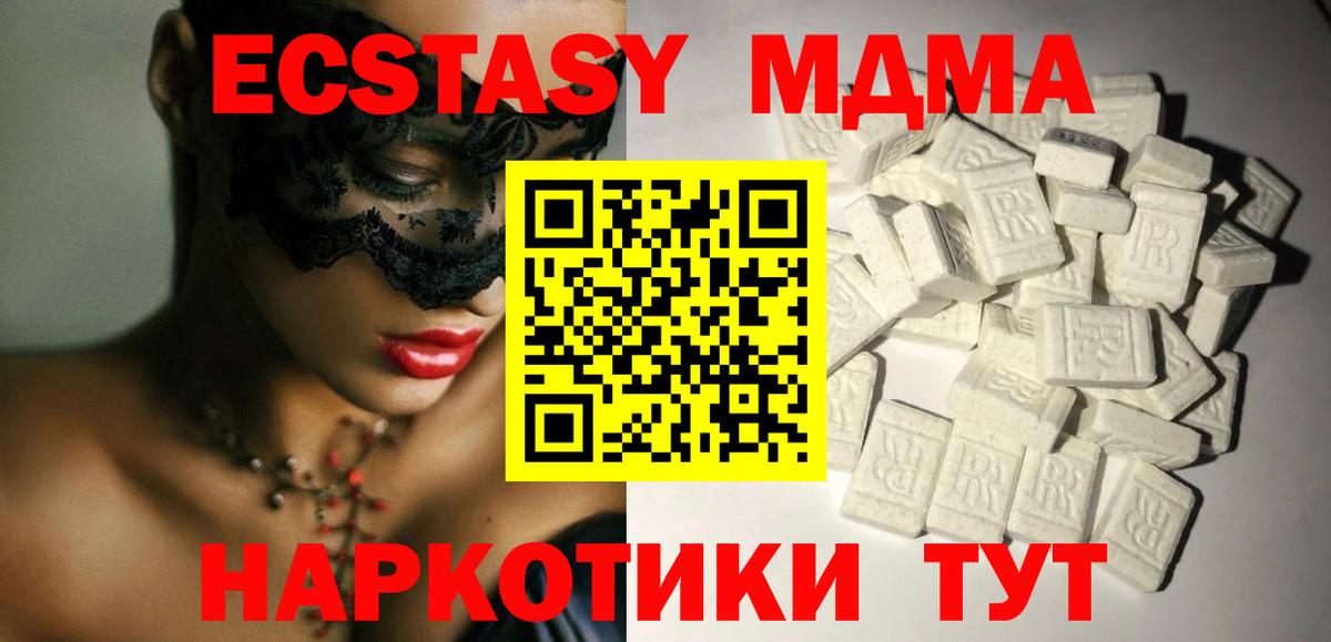 МДМА Molly Гуково