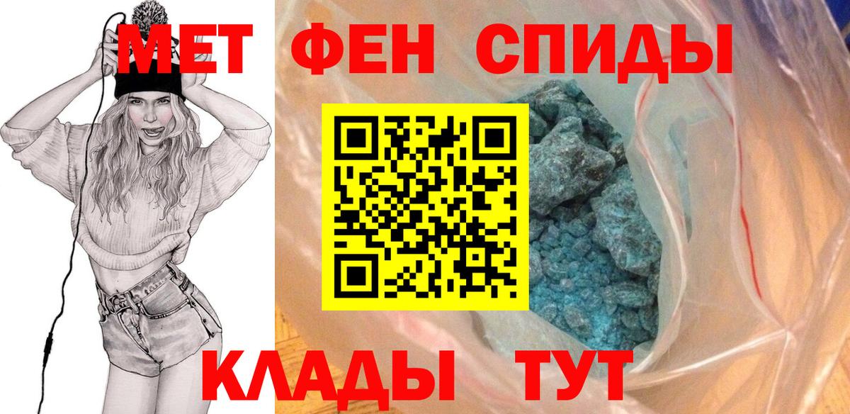 Гуково  Метамфетамин пудра  Вход с VPN 
