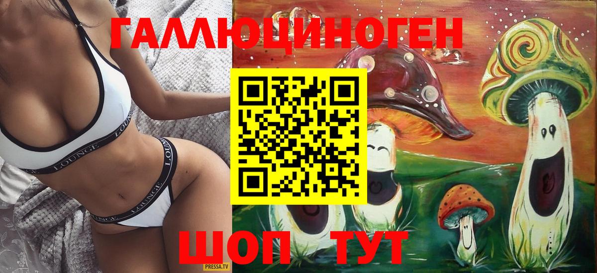 Гуково  Псилоцибиновые грибы Magic Shrooms  Галлюциногенные грибы мухоморы  Вход с VPN 