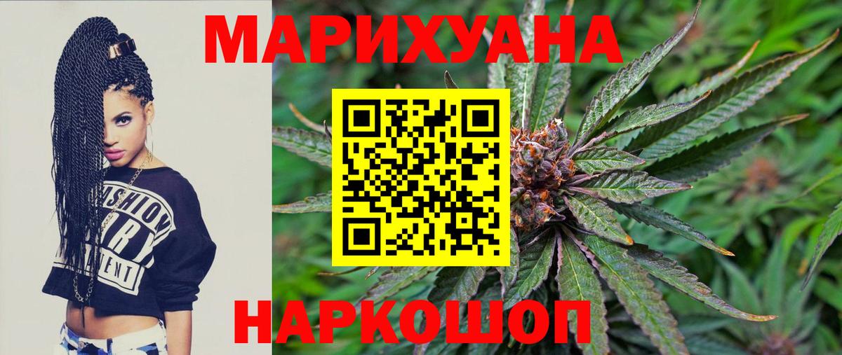 Бошки Шишки THC 21%  Бошки Шишки семена  Гуково  МАРИХУАНА индика  Вход с VPN  Каннабис White Widow 
